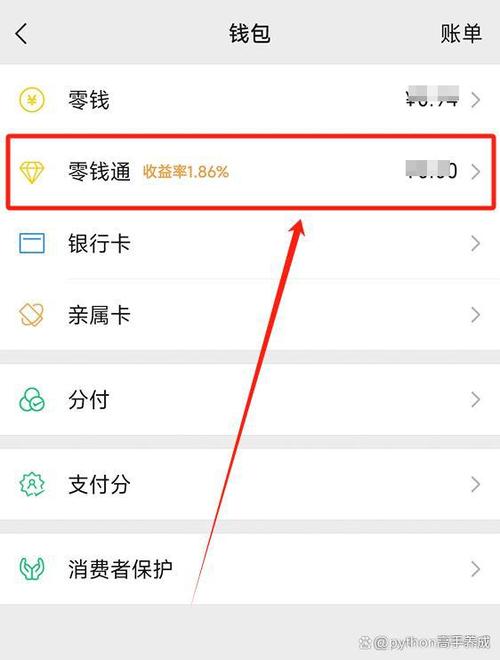 小天才微信支付限额怎么改图标