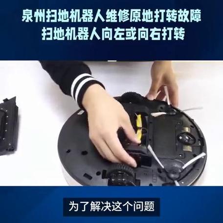智能扫地机器人常见故障解决方法图标