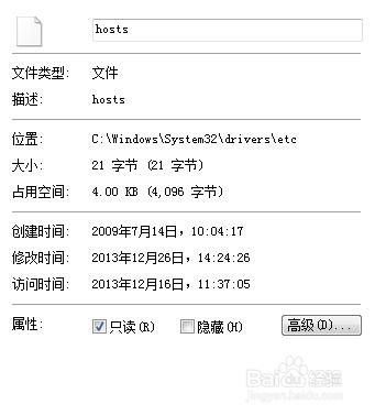 苹果手机淘宝页面加载不出来的解决方法视频游戏截图