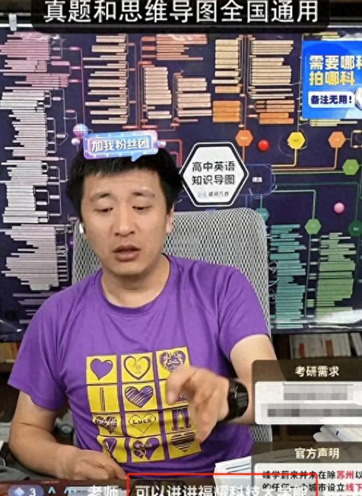 张雪峰评价西安工大材料专业缩略图