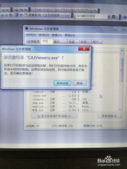 系统用户界面停止运行怎么办图标