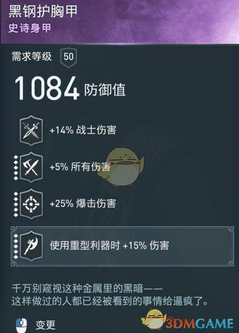 奥德赛极品紫装是不是很难刷图标