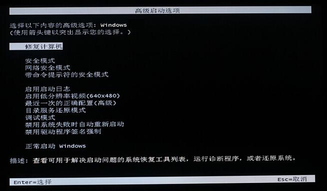 按f8键也进不了安全模式的解决方法缩略图
