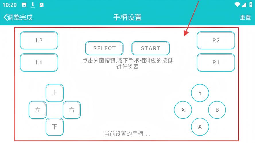 小鸡模拟器如何导入本地游戏缩略图