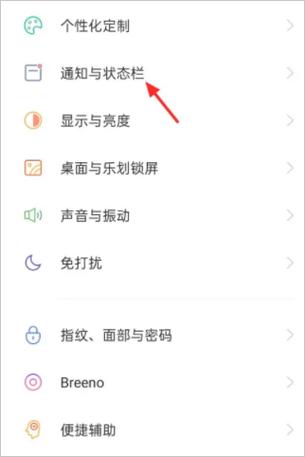 oppo手机短信不显示不提示图标