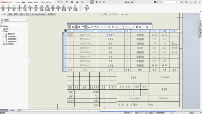 solidworks添加国标型材库后加载不出了图标