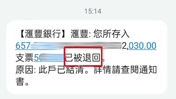 微信转账对方没收怎么撤销回来缩略图