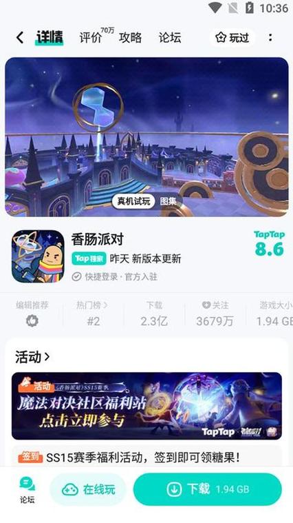 100分平板平台软件安卓版下载缩略图