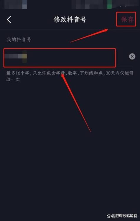 怎么把原抖音号换到新手机上图标