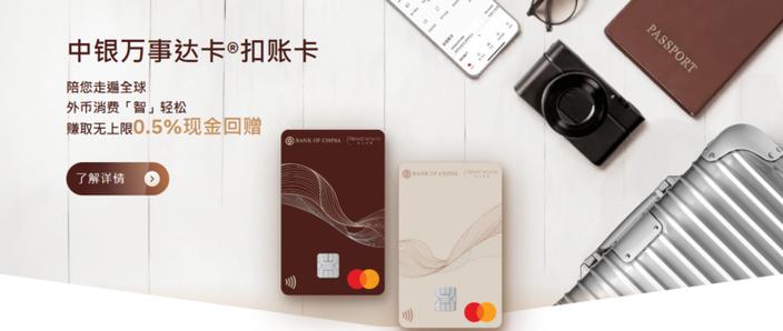 中国银行借记卡属于什么卡最高额度图标
