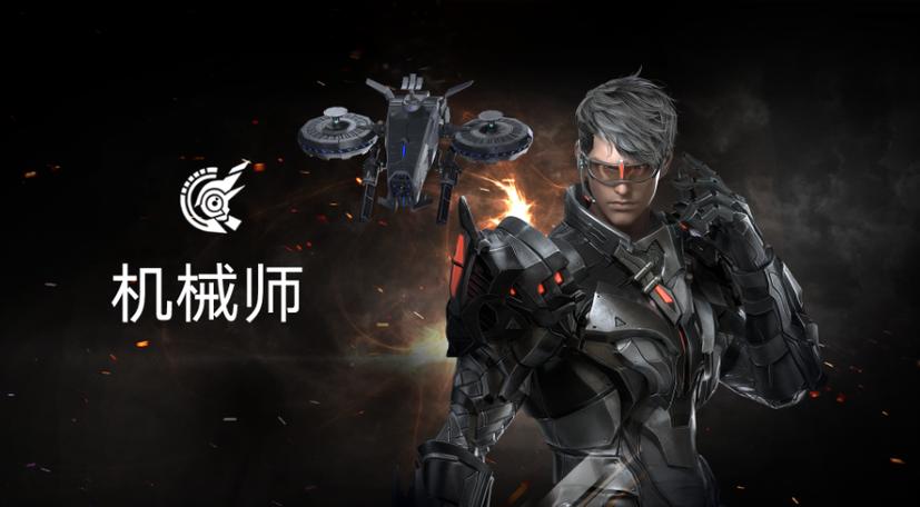 机械师3什么时候上线游戏截图