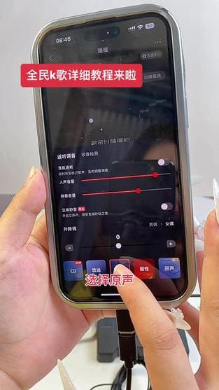 一部手机怎么用声卡唱歌缩略图