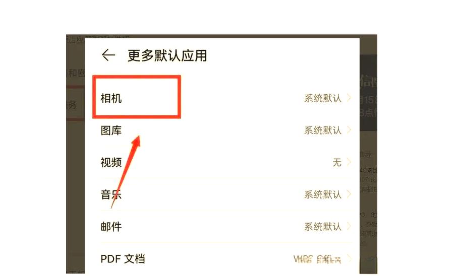 怎样设置微信视频美颜功能缩略图