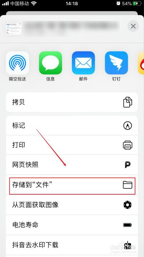 苹果手机缓存的文件在哪里能找到图标