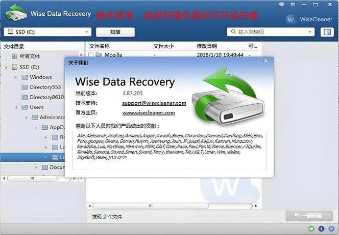 数据恢复软件哪个好用免费缩略图