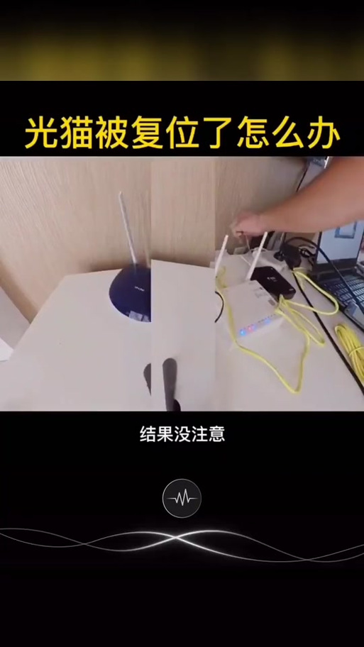 光猫重置后需要重新注册吗缩略图