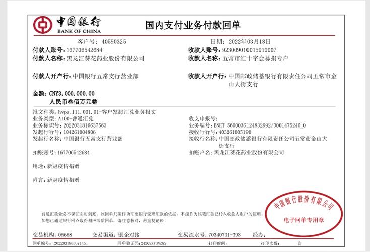 中国银行电子回单查询平台游戏截图