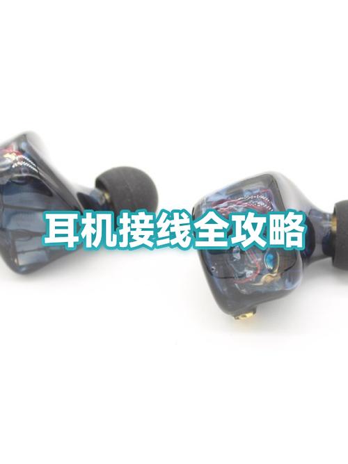 连接两个耳机的步骤图标