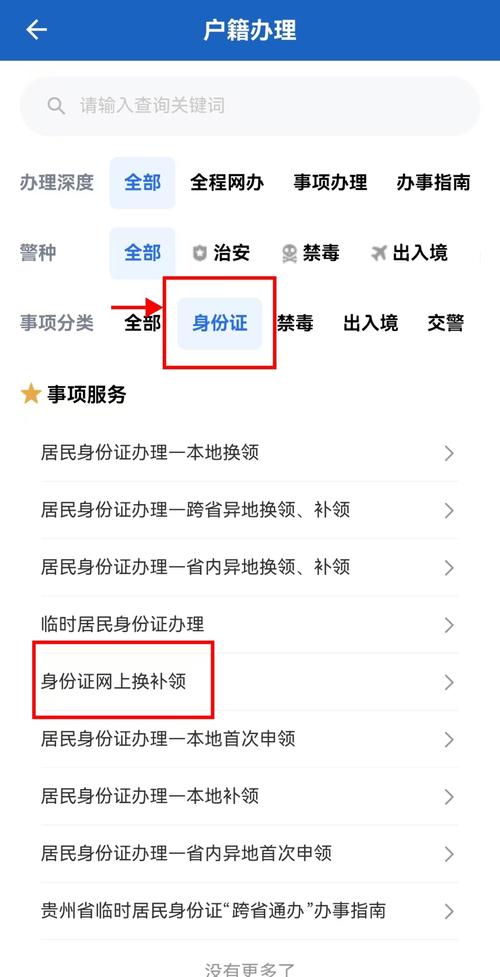 原神一个身份证能绑几个号注意事项缩略图