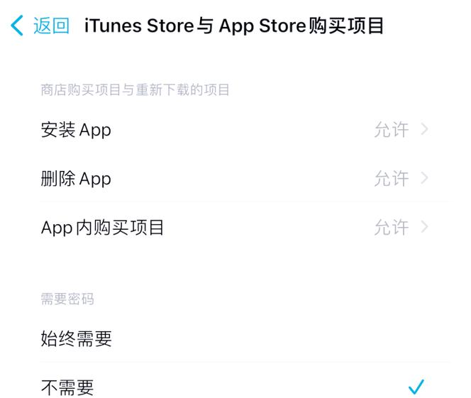 苹果app内购买是什么意思缩略图