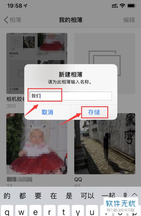 在iPhone上筛选和排序相簿中的照片缩略图
