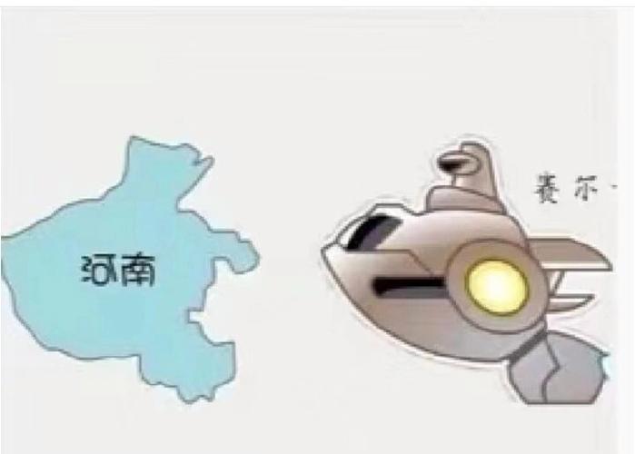 赛尔号的原型是河南吗缩略图