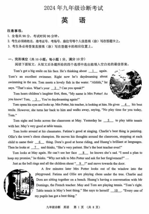 初三英语阅读理解20篇及答案图标