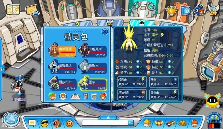 赛尔号编号查询入口缩略图