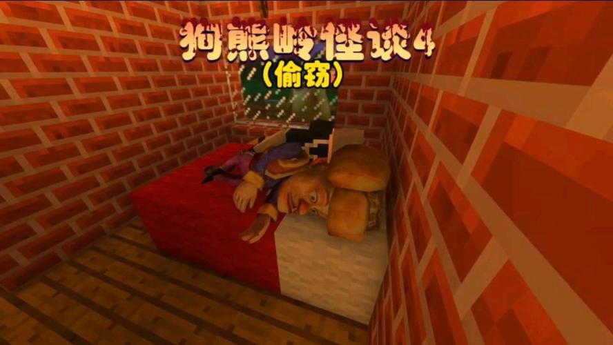 狗熊岭规则怪谈全集我的世界缩略图