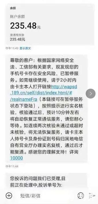 手机号码被强制停机了怎么办缩略图