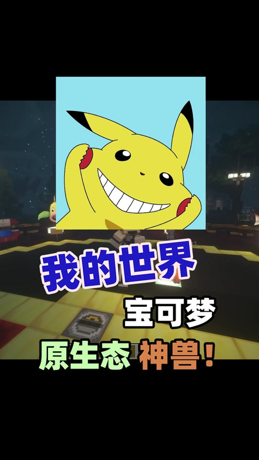 为什么我的世界宝可梦看不到精灵图标