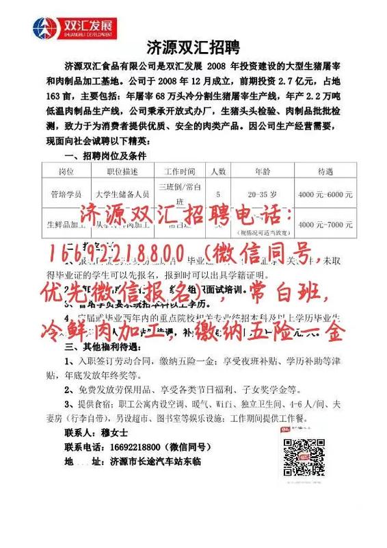 济源兼职招聘工资日结游戏截图
