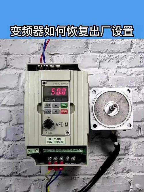 三晶变频器如何恢复出厂设置图标