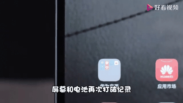 华为平板摄像头旁边绿灯闪烁图标