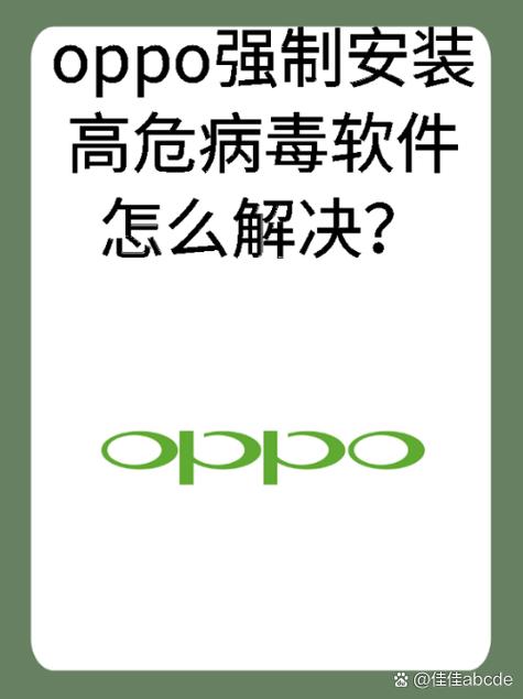 oppo手机禁止使用的方法