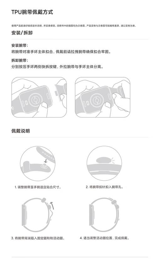 小米手环8pro设置中文缩略图