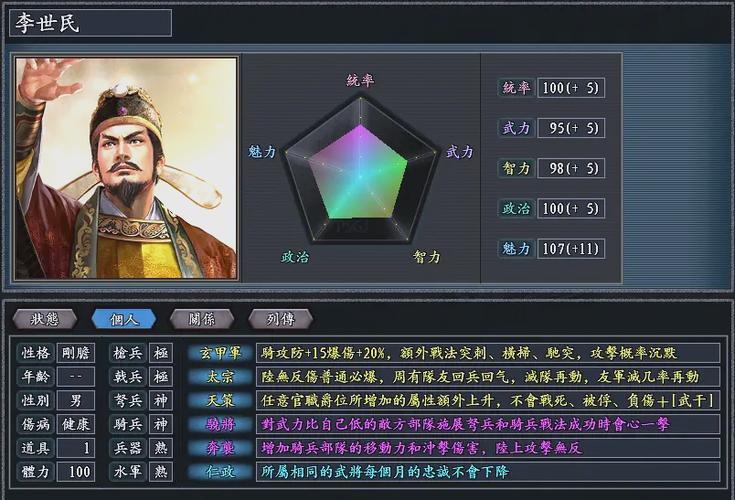 win7三国志11威力加强版打不开解决方法缩略图