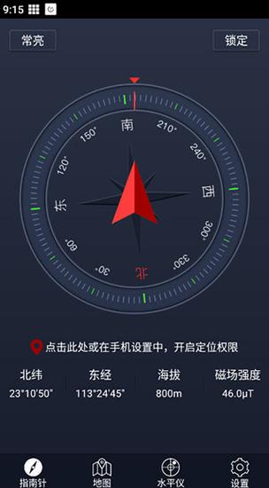 指南针软件三把锁好用吗缩略图