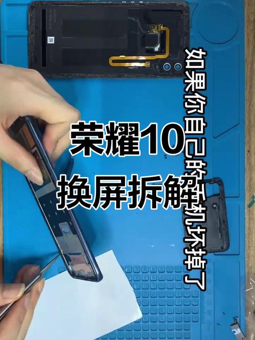 荣耀10戴框屏更换步骤详解图标