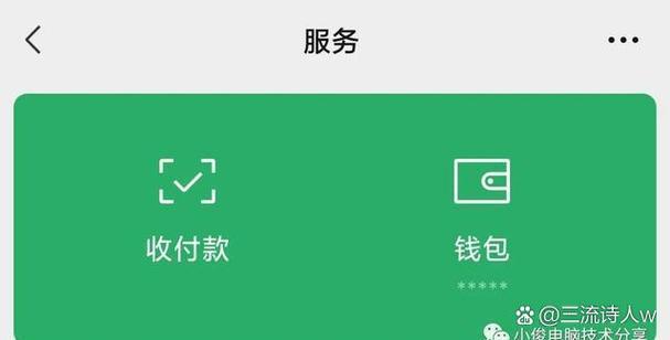 国家电网微信绑定用户图标