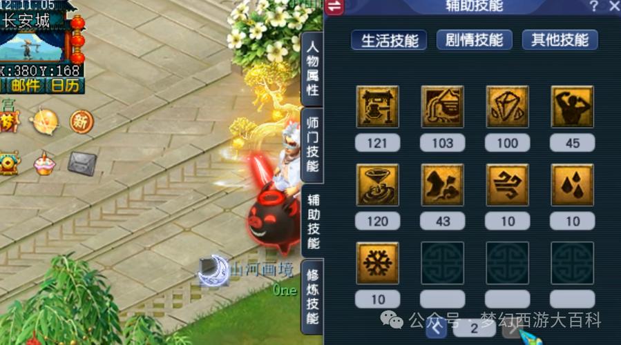 梦幻西游109满修空号多少钱可以入手图标