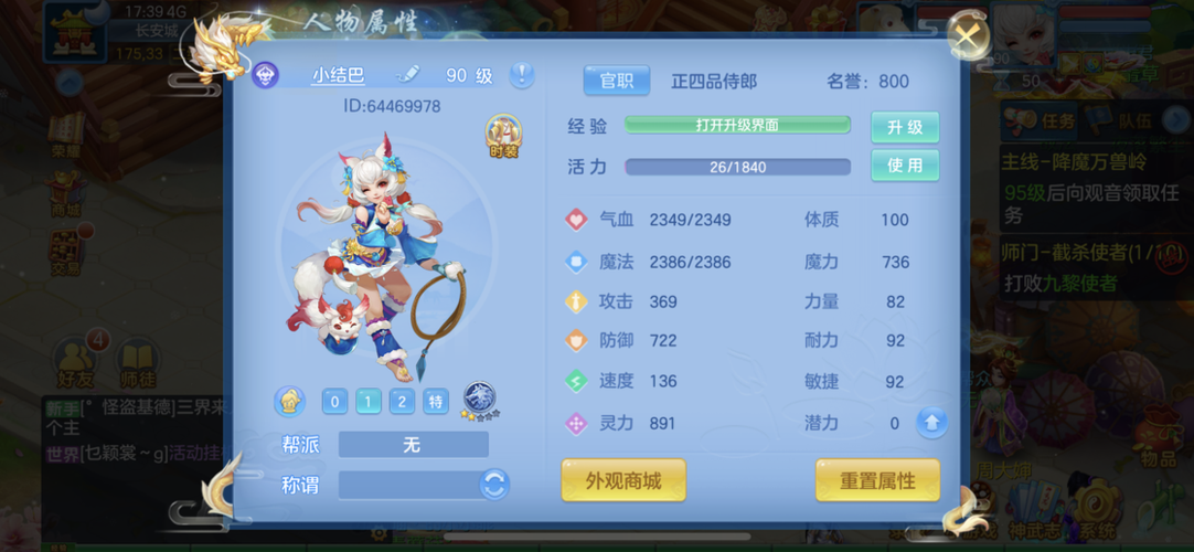 神武换绑手机怎么解除图标