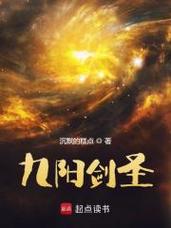 九阳剑圣笔趣阁图标