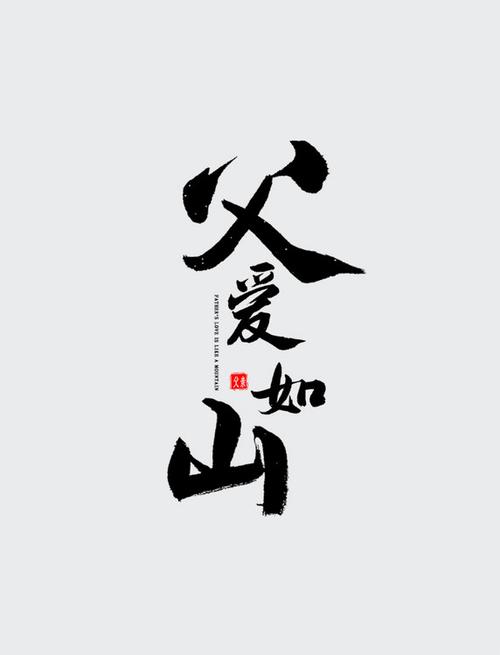 我的好爸爸电影女教师最后结局截图