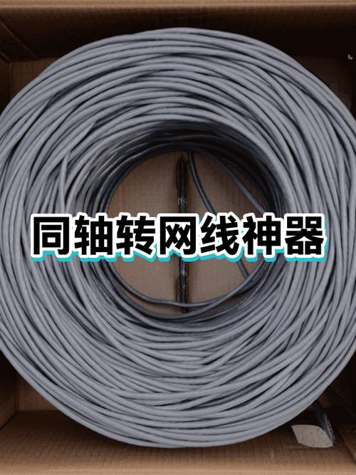 同轴电缆摄像头可以用网线吗缩略图