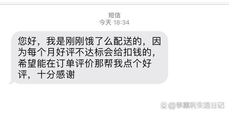 饿了么好评有奖励吗