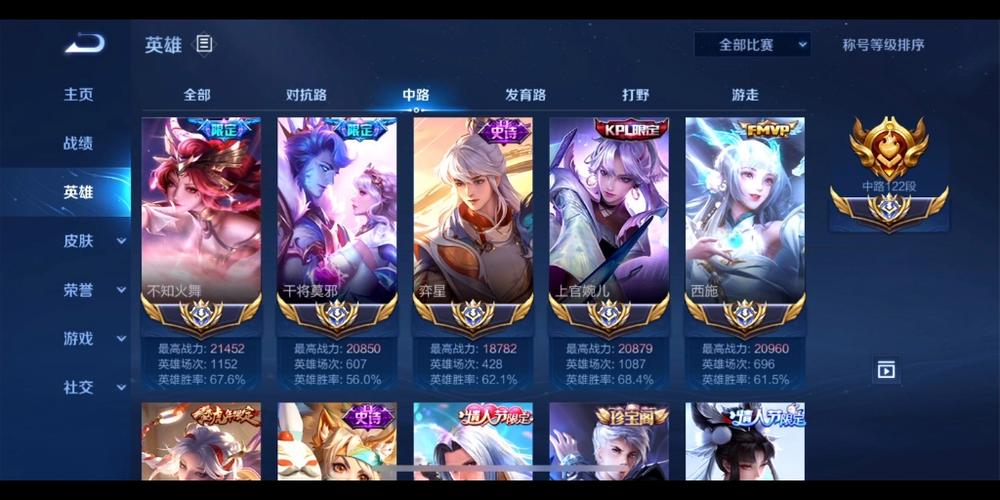 王者荣耀战力掉了牌子还有吗缩略图