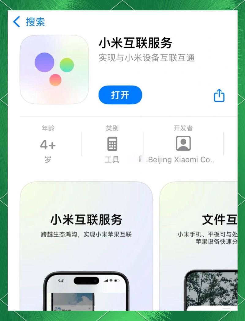 小米音响怎么连接喜马拉雅图标