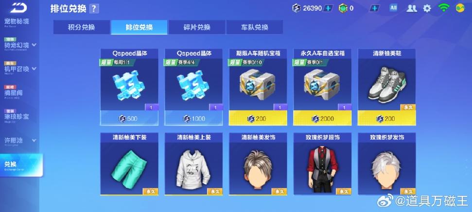 qq飞车更新了进不去缩略图