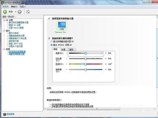 nvidia控制面板怎么调中文图标